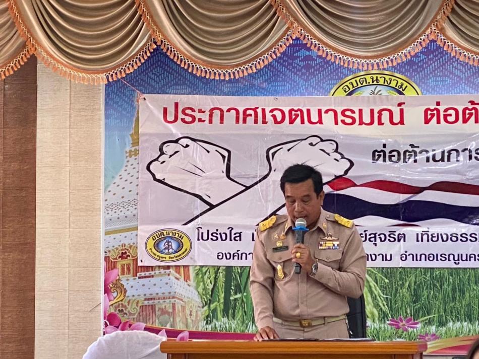 การประชุมมอบนโยบาย สร้างวัฒนธรรมการไม่รับของขวัญ (No Gift Policy) และการส่งเสริมจริยธรรมในการปฏิบัติงาน ประจำปี พ.ศ. 2568